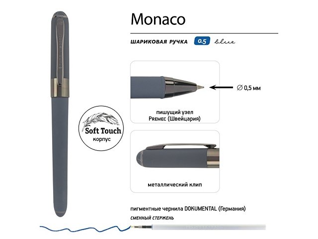 Ручка пластиковая шариковая «Monaco» софт-тач