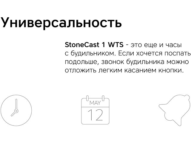 Метеостанция «StoneCast 1 WTS»