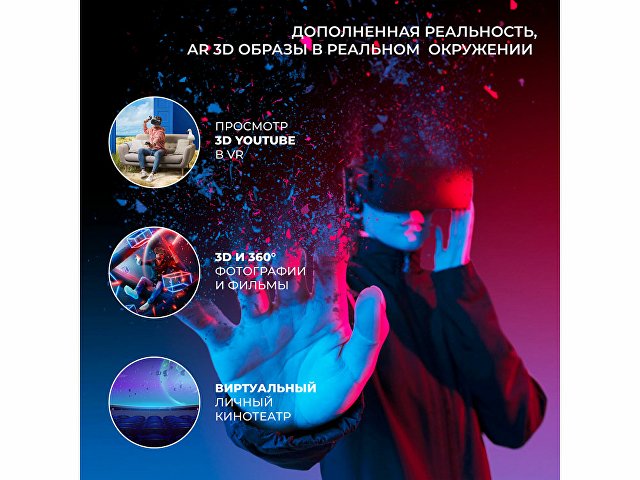 Очки виртуальной реальности «VR MAX»