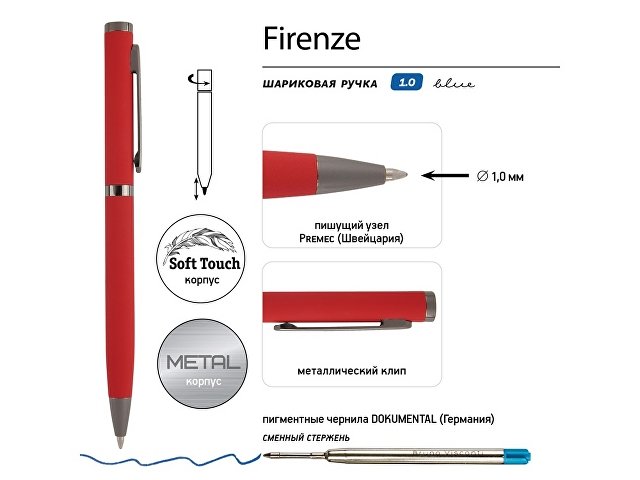 Ручка металлическая шариковая «Firenze», софт-тач
