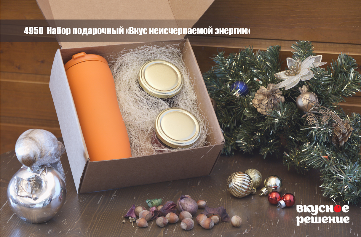 Набор "Вкус неисчерпаемой энергии"