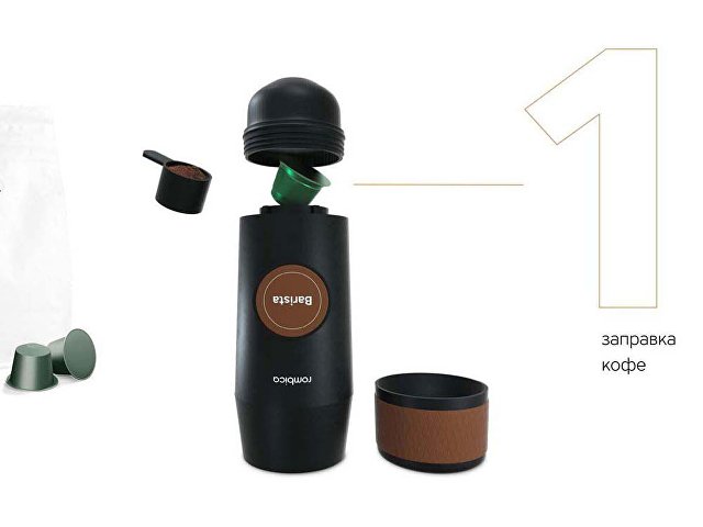Портативная кофемашина «Barista CTG-1»