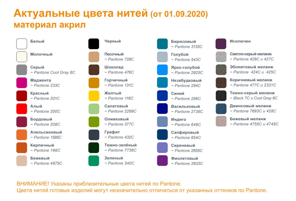Шарф на заказ Tricksy Light, XL, акрил