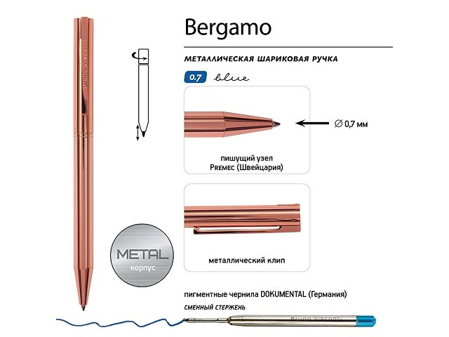 Ручка металлическая шариковая "Bergamo", розовое золото