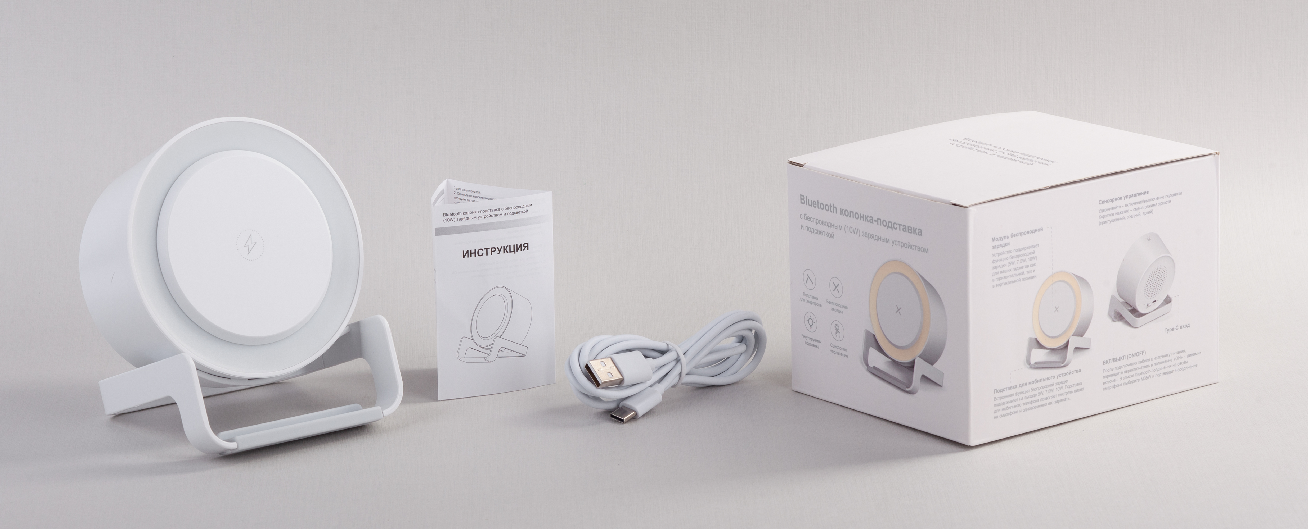 Bluetooth колонка-подставка "Smart Sound" с беспроводным (10W) зарядным устройством и лампой
