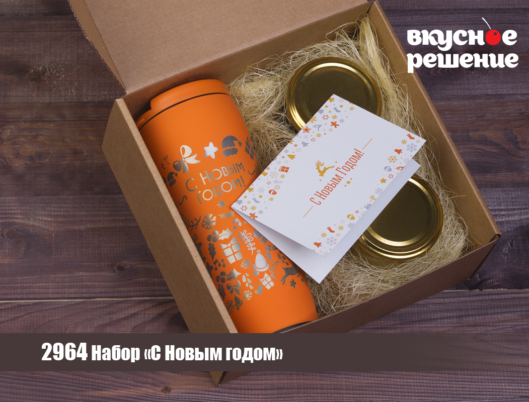 Набор "С новым годом"