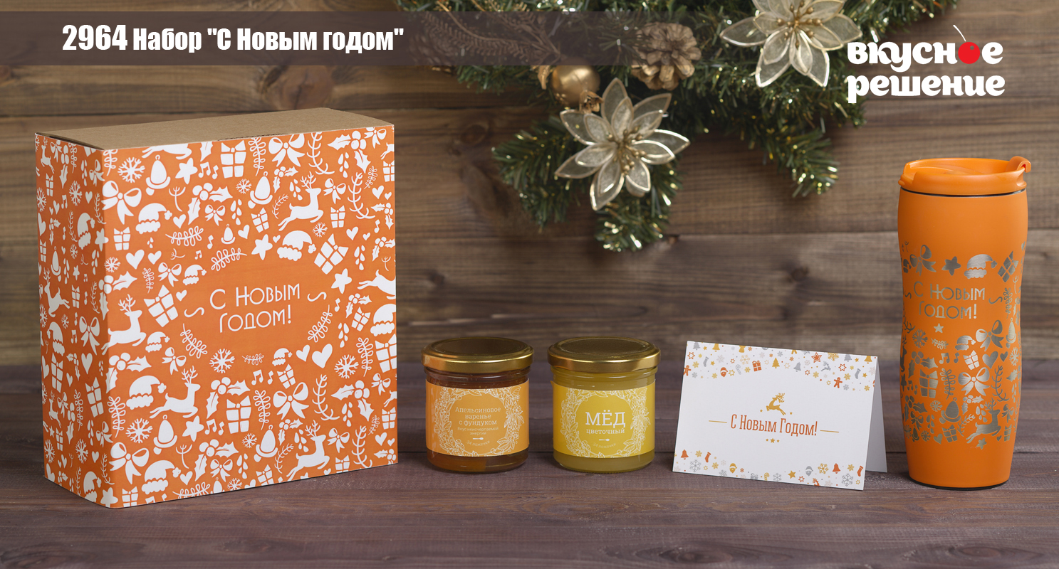 Набор "С новым годом"