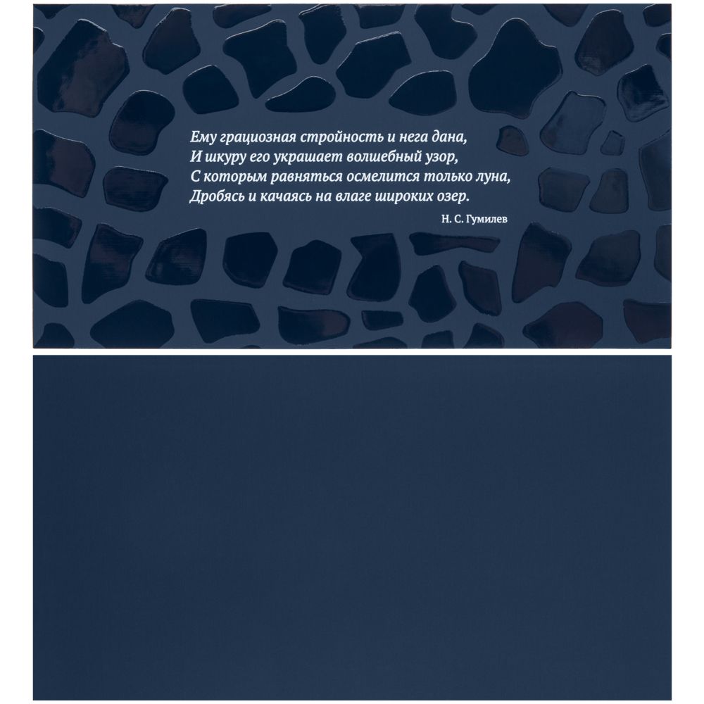 Набор «Изысканный жираф», с пледом