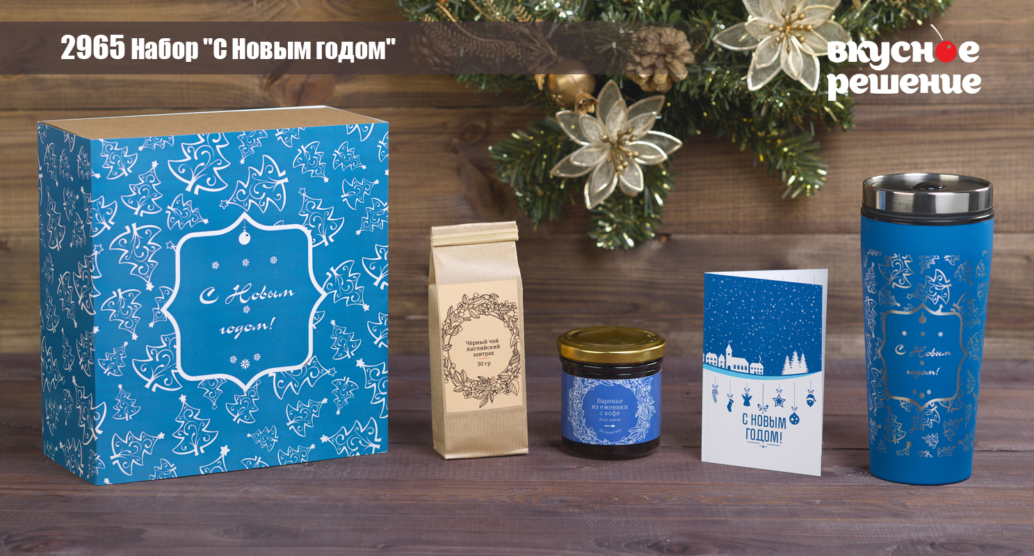 Набор "С Новым годом"
