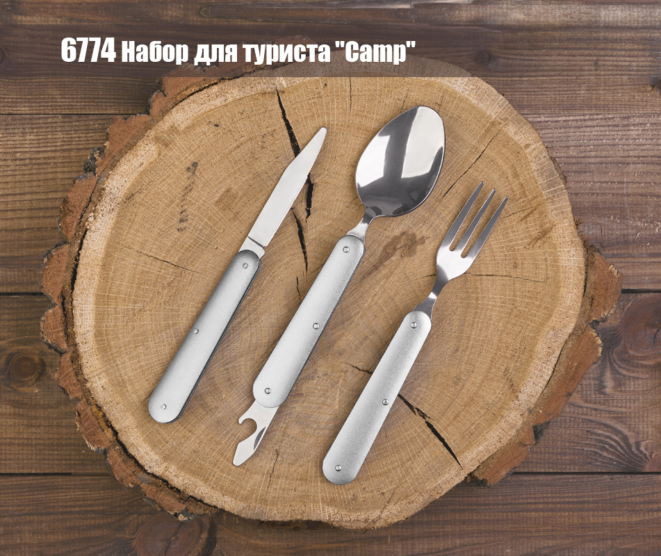 Набор для туриста "Camp"