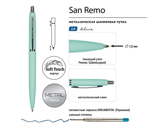 Ручка металлическая шариковая «San Remo», софт-тач