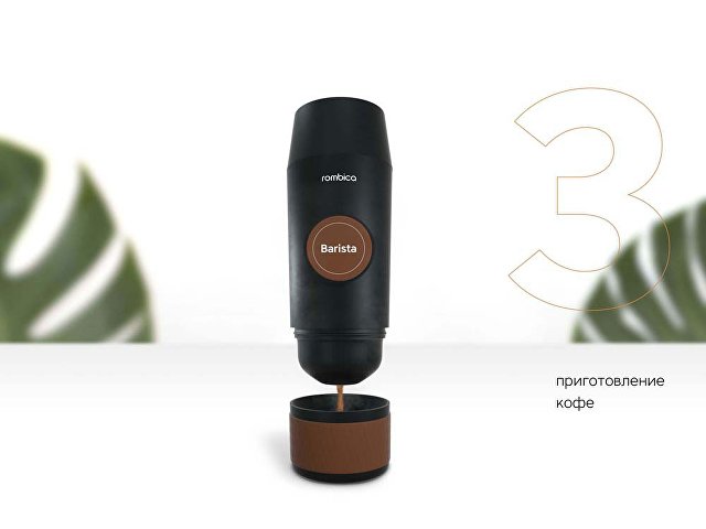 Портативная кофемашина «Barista CTG-1»