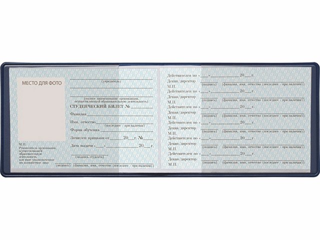 Обложка для студенческого билета «Favor»