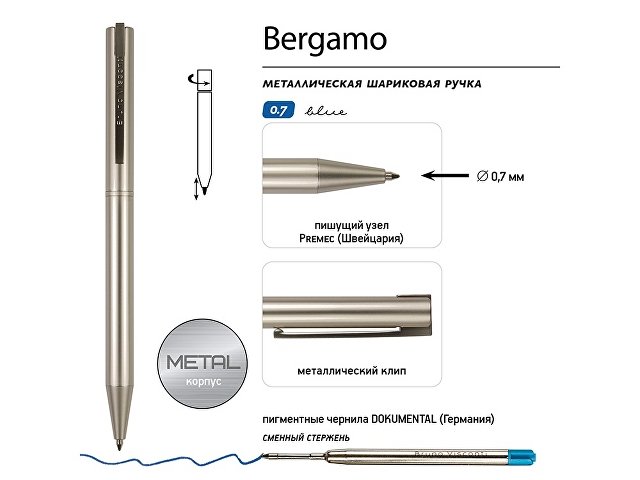 Ручка металлическая шариковая "Bergamo", шампань