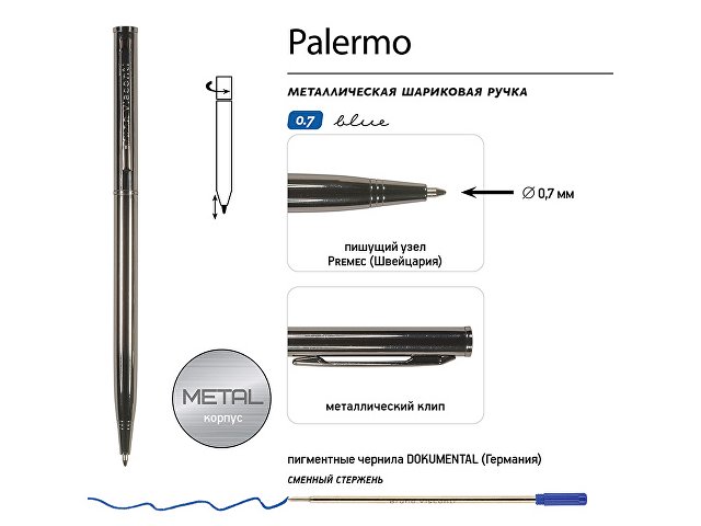 Ручка металлическая шариковая «Palermo»