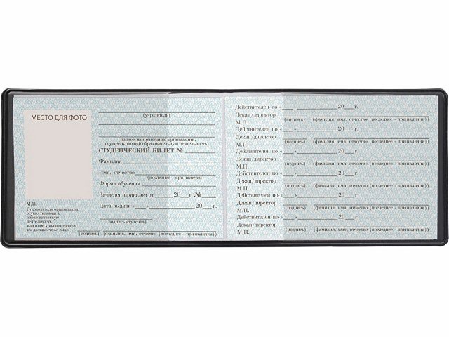 Обложка для студенческого билета «Favor»