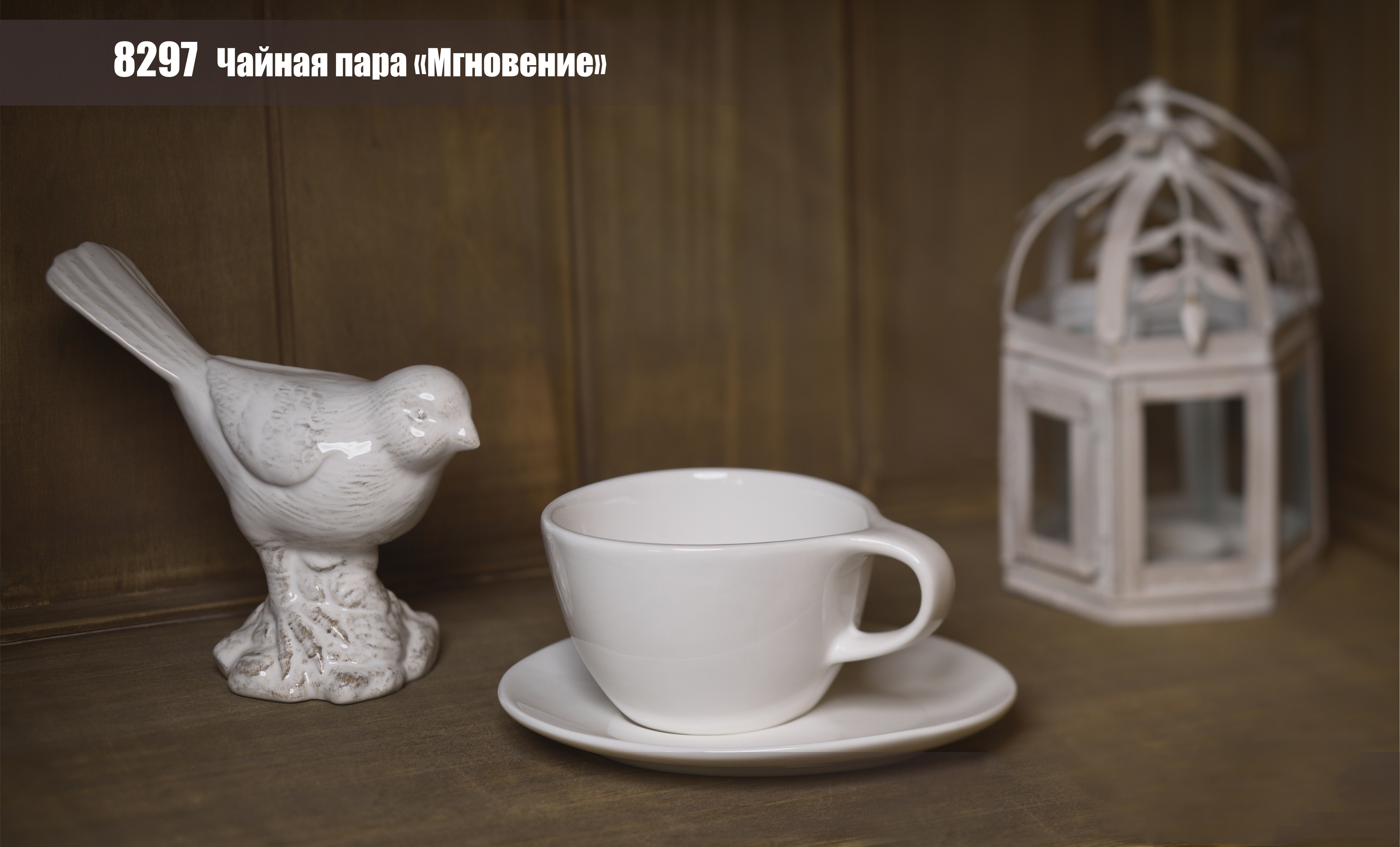 Чайная пара "Мгновение"