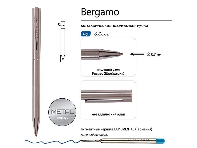 Ручка металлическая шариковая "Bergamo", сталь