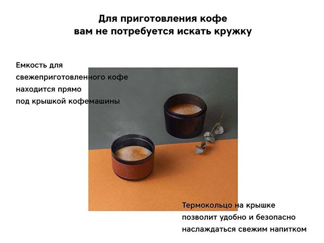 Портативная кофемашина «Barista CTG-1»