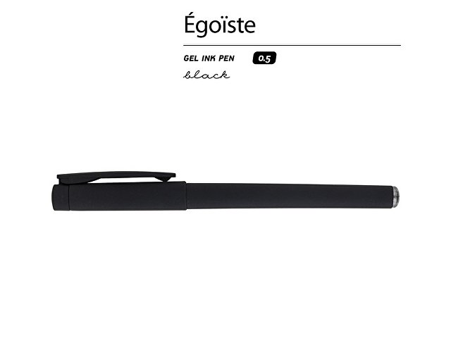 Ручка пластиковая гелевая «Egoiste Black»