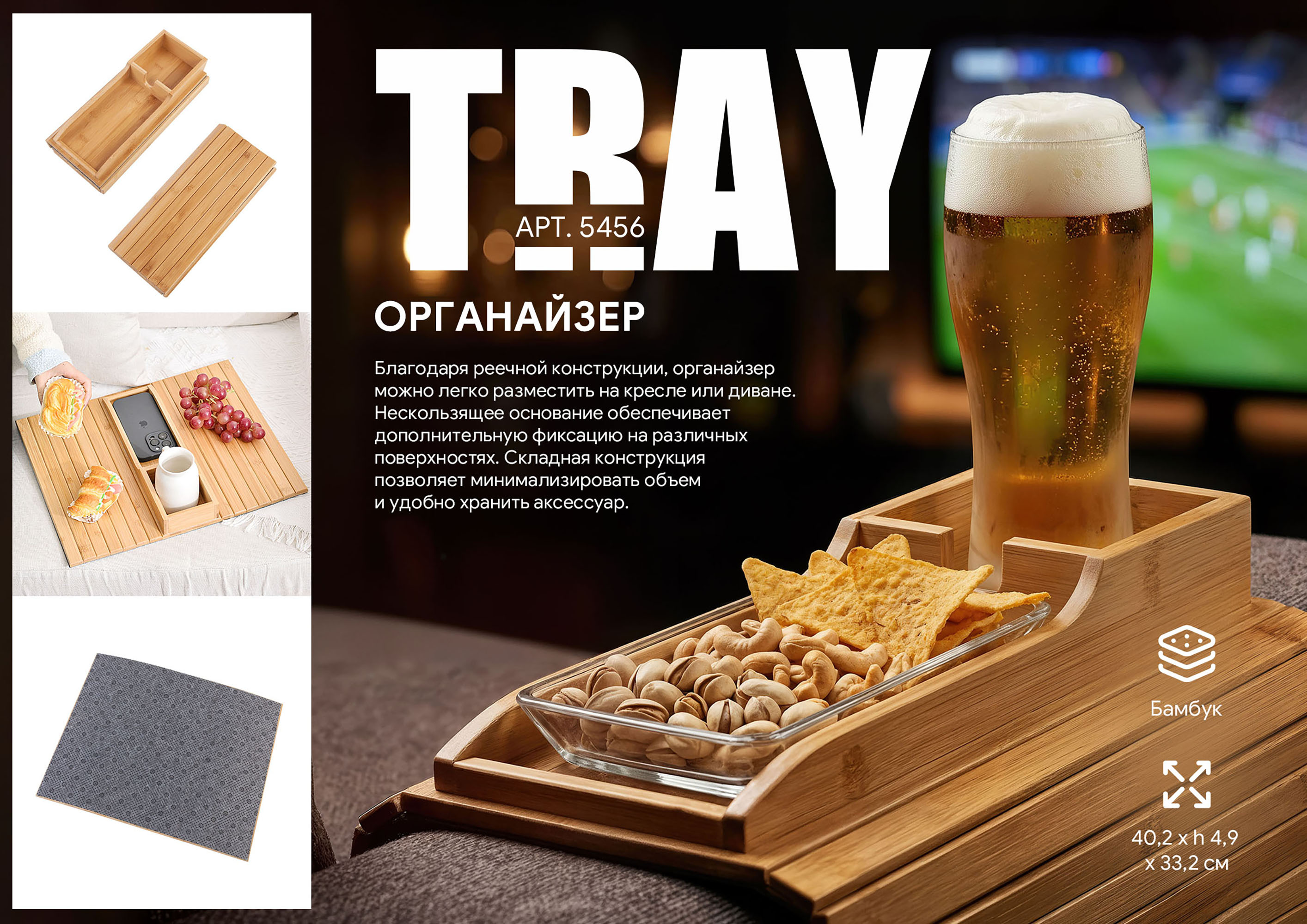 Органайзер-подставка "Tray"