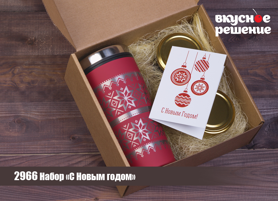Набор "С Новым годом", красный
