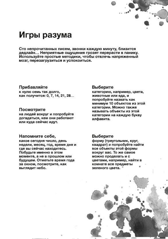 Набор «Calm. Игры разума»