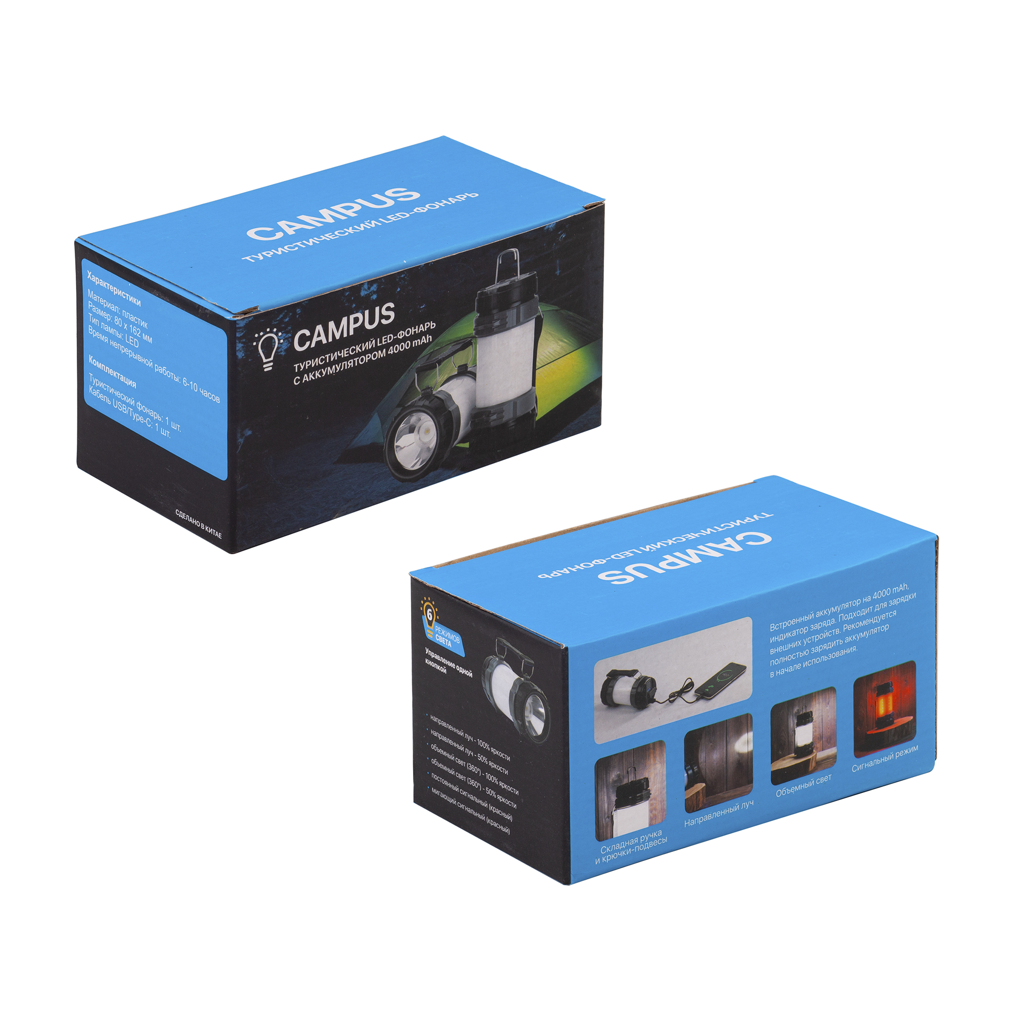 Туристический led-фонарь "Campus" с аккумулятором 4000 mAh 