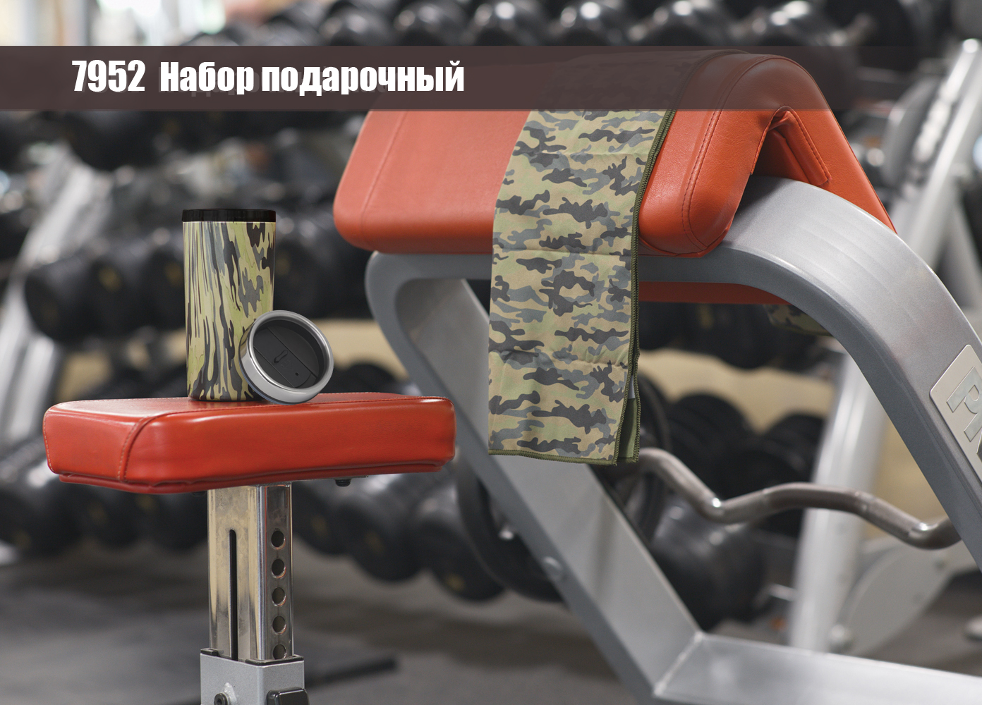 Набор подарочный