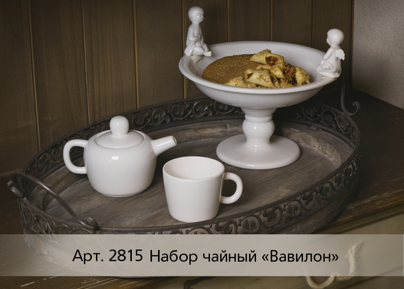 Набор чайный "Вавилон"