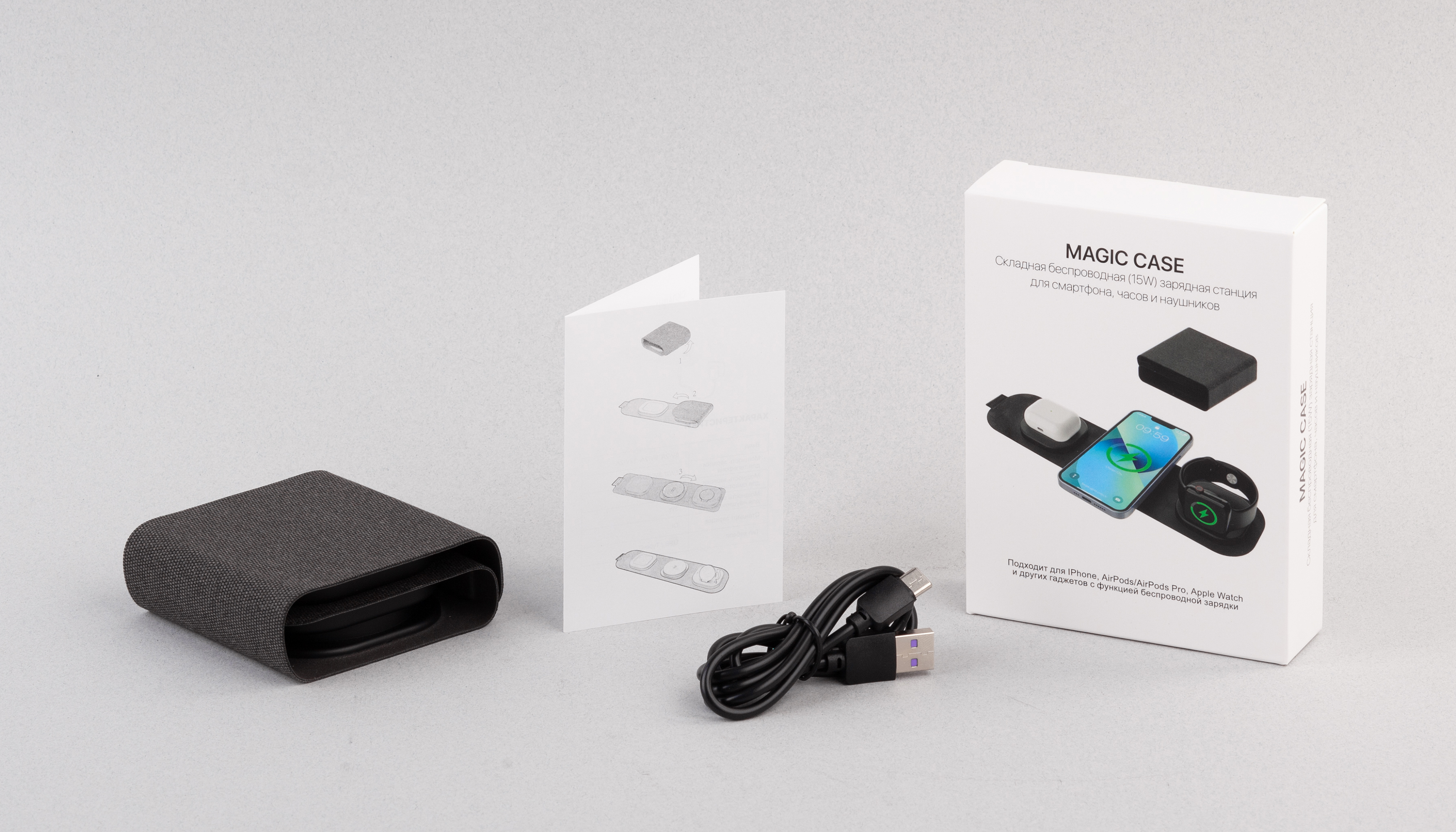 Складная беспроводная (15W) зарядная станция "Magic Case" с MagSafe для смартфона, часов и наушников
