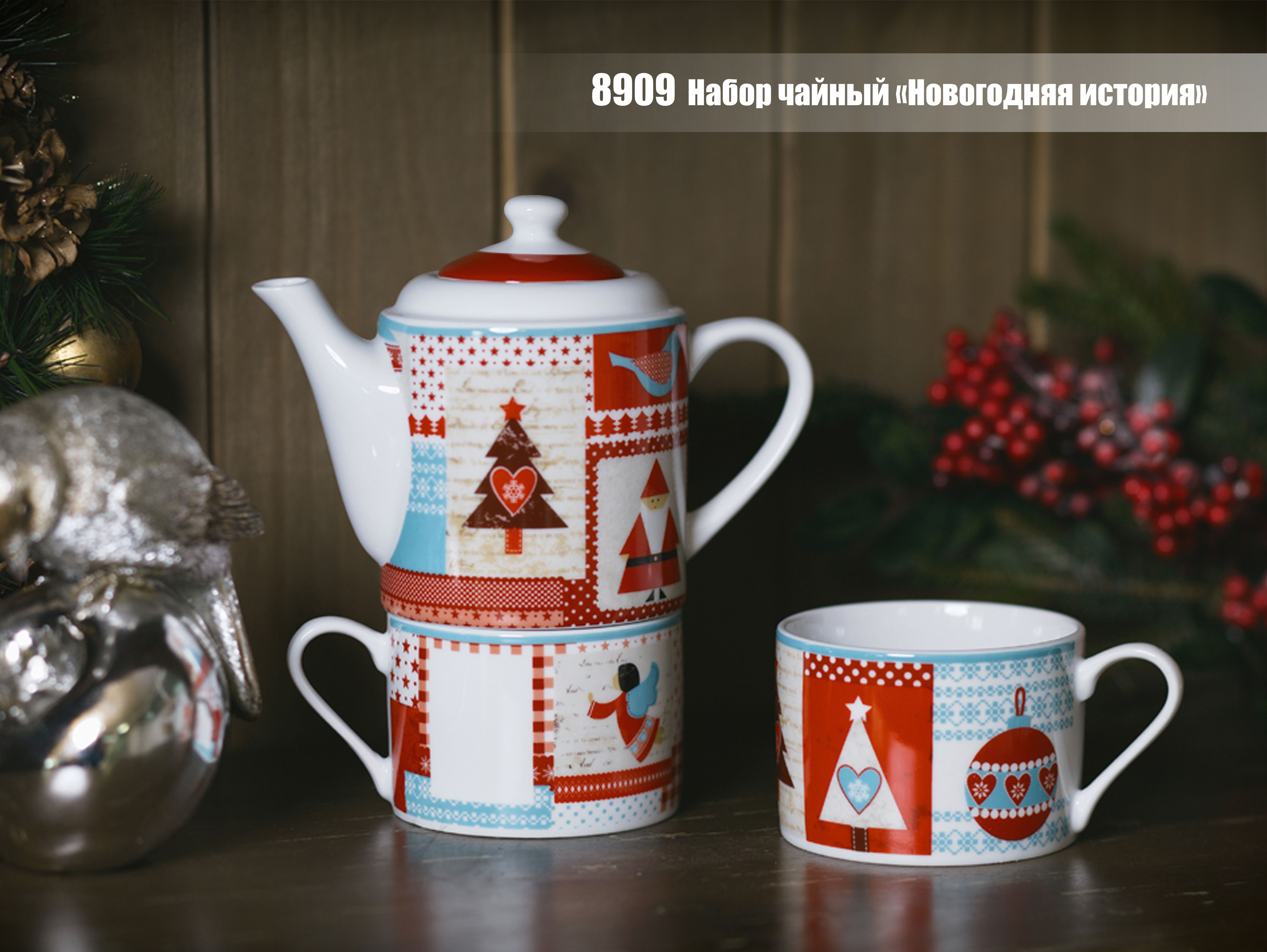Набор чайный "Новогодняя история"