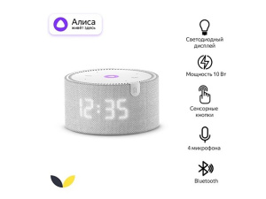 Умная колонка ЯНДЕКС Станция Мини с часами, 10 Вт, с Алисой Умная колонка ЯНДЕКС Станция Мини с часами, 10 Вт, с Алисой