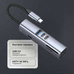 USB-хаб 7 в 1 USB-C - USB-A3.0 + 2хUSB-C + USB-C PD100Вт + HDMI + SD + microSD USB-хаб 7 в 1 USB-C - USB-A3.0 + 2хUSB-C + USB-C PD100Вт + HDMI + SD + microSD