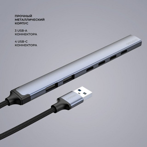 USB-хаб USB-A 3.0 + 2xUSB-A 2.0 + 4xUSB-C USB-хаб USB-A 3.0 + 2xUSB-A 2.0 + 4xUSB-C