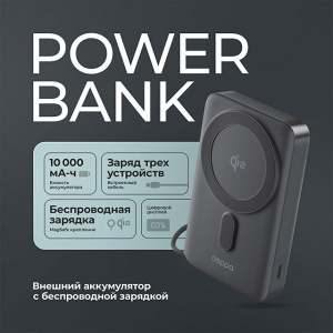 Внешний АКБ NRG MageSafe QI2 10000 мА-ч, 15Вт QI Внешний АКБ NRG MageSafe QI2 10000 мА-ч, 15Вт QI