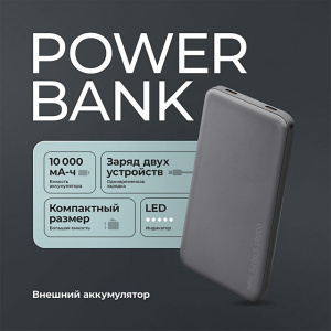 Внешний АКБ NRG Turbo S 10000 mAh, 20Вт Внешний АКБ NRG Turbo S 10000 mAh, 20Вт