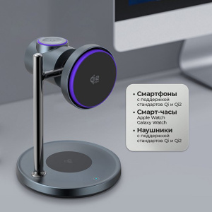 Беспроводная зарядная станция 3 в 1 QI2.2 Max Power Беспроводная зарядная станция 3 в 1 QI2.2 Max Power