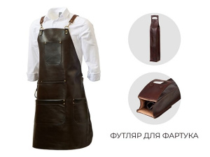 Набор: Фартук из натуральной кожи в тубусе Набор: Фартук из натуральной кожи в тубусе